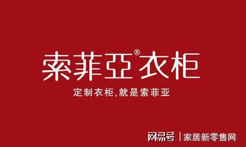 博鱼·体育登录入口衣柜十大品牌都有哪些？(图5)